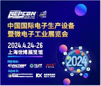 2024第三十二屆國際電子生產(chǎn)設(shè)備暨微電子工業(yè)展覽會