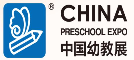 2024中國(guó)國(guó)際學(xué)前和STEAM教育及裝備展覽會(huì)