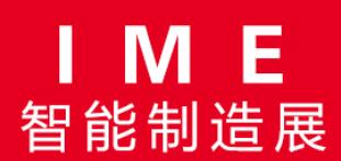 2025深圳國際智能制造及工業(yè)機(jī)器人展覽會
