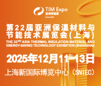 2025第22屆亞洲保溫材料與節(jié)能技術(shù)展覽會（上海）