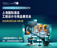 2025上海國際酒店工程設(shè)計(jì)與用品展覽會