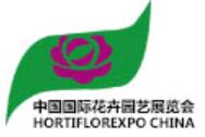 2026第二十八屆中國(guó)國(guó)際花卉園藝展覽會(huì)