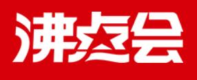 2025第28屆沸點(diǎn)會（廣州）全國私域大會+展會、（廣州）直播+社群團(tuán)購貨源展覽會