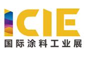 2026國際(廣州)涂料工業(yè)展覽會