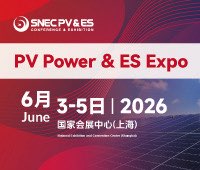 SNEC PV&ES第十九屆(2026)國際太陽能光伏和智慧能源&儲能及電池技術(shù)與裝備(上海)大會暨展覽會