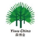 2025第18屆中國義烏國際森林產品博覽會