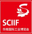 2026華南國(guó)際工業(yè)博覽會(huì)