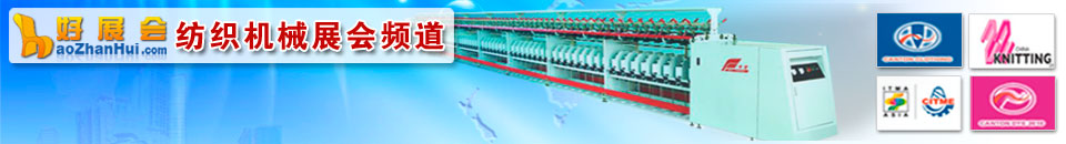 2025中國(guó)(上海)國(guó)際產(chǎn)業(yè)用紡織品及非織造布展覽會(huì)