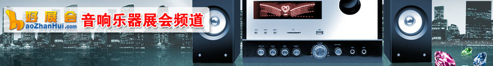 2025第六屆南京國際樂器業(yè)展覽會